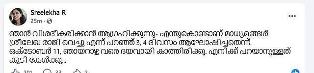 Sreelekha's FB Post
