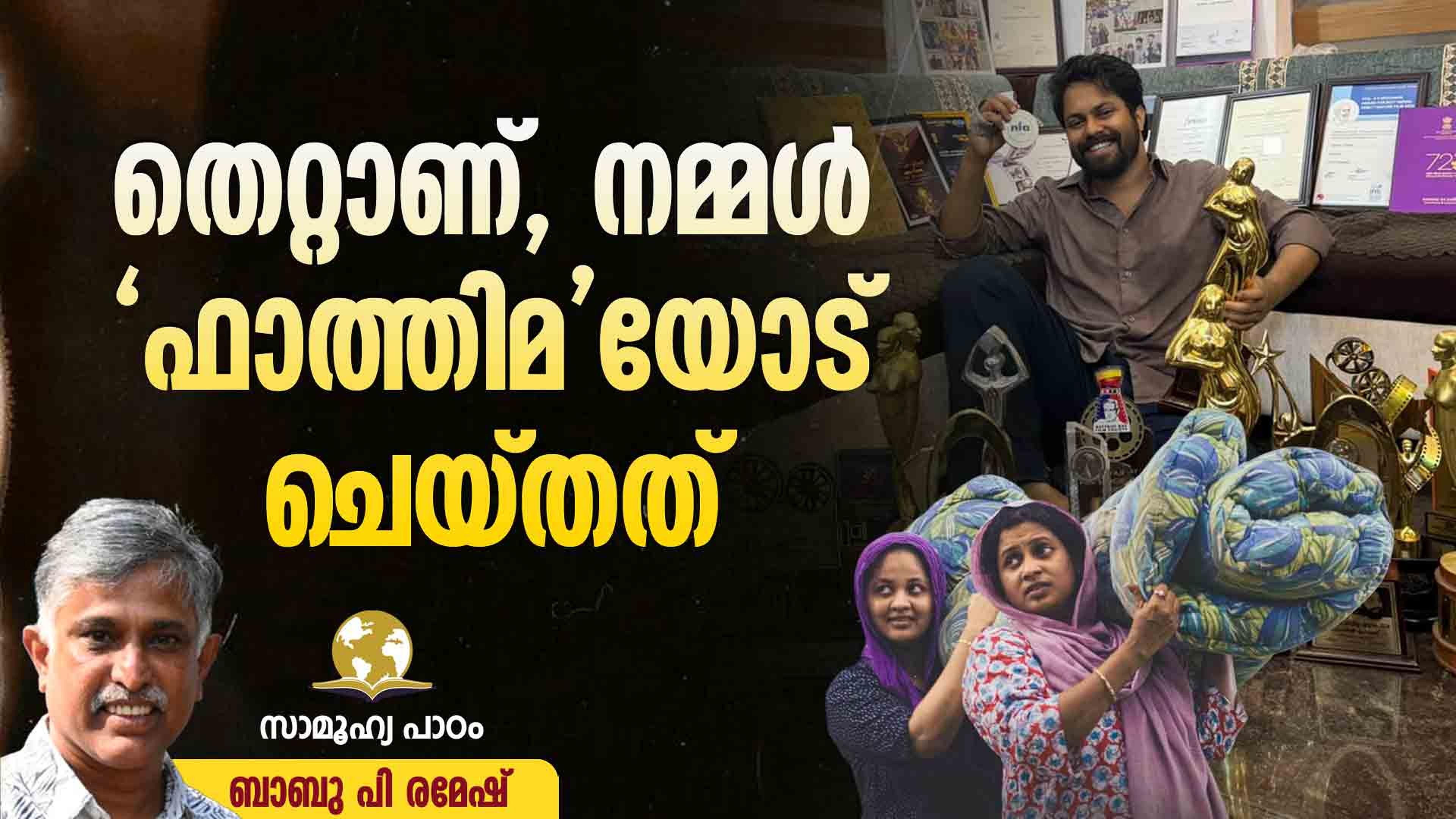 മുറ്റത്തെ മുല്ലയ്ക്ക് മണമുണ്ട്!