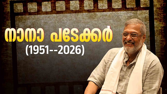 വിഖ്യാത നടന്‍ നാനാ പടേക്കര്‍ അന്തരിച്ചു