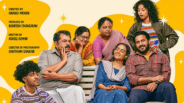 വാഴയ്ക്ക് ശേഷം ആനന്ദ് മേനൻ; മഞ്ജു വാര്യരുടെ 'ഹാപ്പിലൂപ്പ്' ഫസ്റ്റ് ലുക്ക് പുറത്ത് 