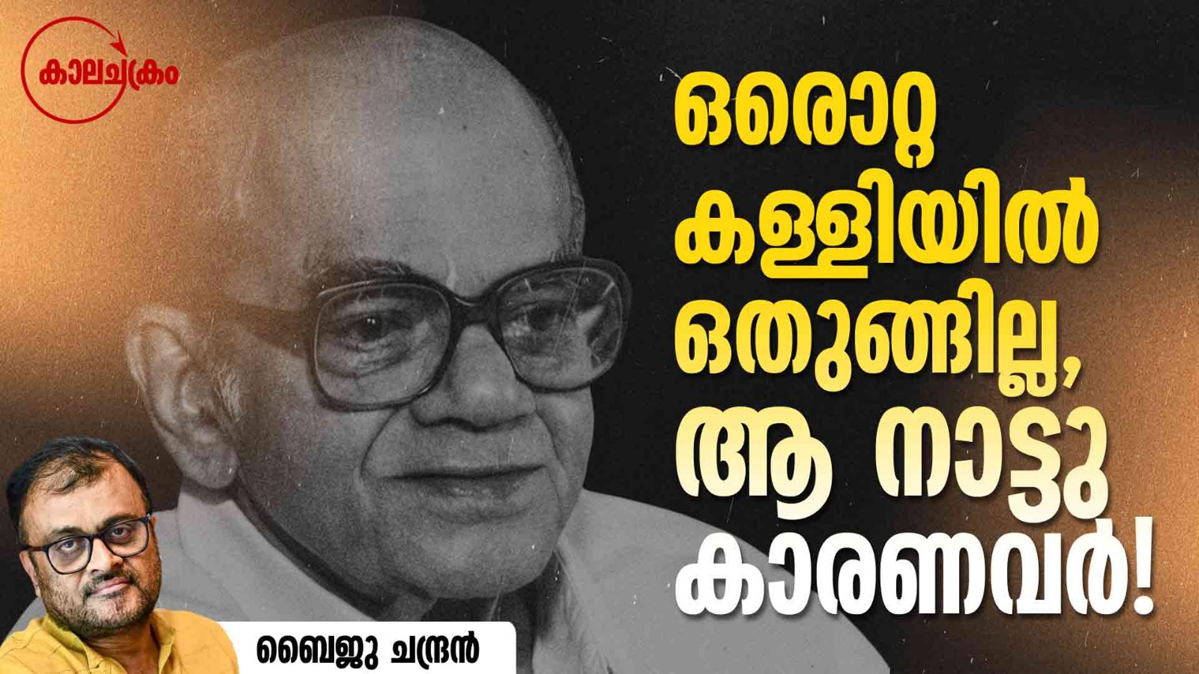 പകരക്കാരനില്ലാത്ത ഒരാള്