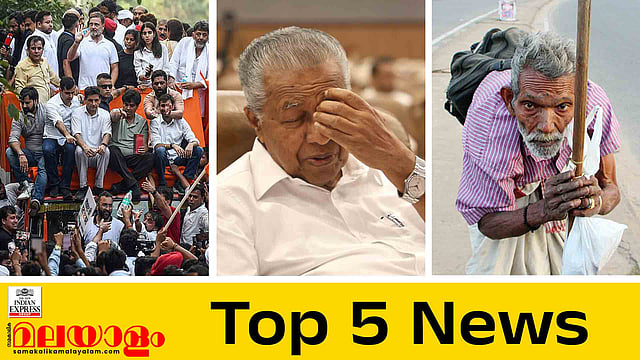 ഇന്ത്യസഖ്യത്തിന്റെ ഹര്‍ജി ഇന്ന് സുപ്രീംകോടതിയില്‍, പിണറായിക്ക് നിര്‍ണായകം, വയോജനങ്ങളെ ഉപേക്ഷിച്ചാല്‍ തടവുശിക്ഷ; ഇന്നത്തെ 5 പ്രധാന വാര്‍ത്തകള്‍