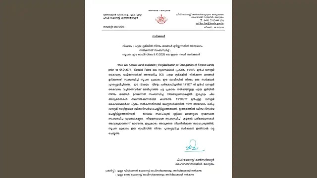 മുട്ടിൽ മോഡൽ മരംമുറിക്ക് വഴിയൊരുക്കിയ ഉത്തരവ് പിൻവലിച്ചു; വനംമന്ത്രി ഷിബു ബേബി ജോണിന്റെ  ഇടപെടൽ