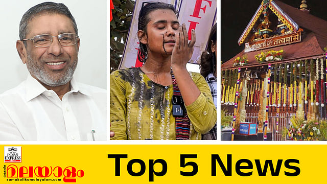 വഖഫ് ബോര്ഡിന് പുതിയ ചെയര്മാന്; നേഹ ബോറയെ വിട്ടയച്ചു; മുഖ്യമന്ത്രി ശബരിമല ദര്ശനത്തിന്; ഇന്നത്തെ അഞ്ച് പ്രധാന വാര്ത്തകള്
