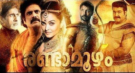 മോഹന്‍ലാല്‍ 'ഭീമനാകില്ല'! രണ്ടാമൂഴത്തില്‍ നിന്ന് എംടി പിന്‍മാറുന്നു, തിരക്കഥ തിരികെ കിട്ടാന്‍ കോടതിയില്‍ 