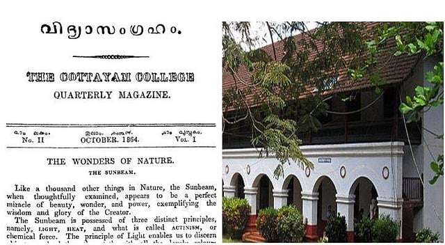 സിഎംഎസ് കോളജും വിദ്യാസംഗ്രഹവും