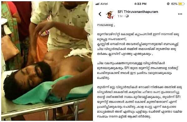 'വിദ്യാര്‍ത്ഥി ഹീറോ പേന ഉപയോഗിച്ച് സ്വയം മുറിവേല്‍പ്പിക്കുകയായിരുന്നു'; ആ പേജ് എസ്എഫ്‌ഐയുടേതല്ല, വിശദീകരണം