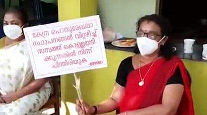മോ​ദി സർക്കാർ നാടിനേയും ജനങ്ങളേയും വഞ്ചിച്ചു; ബിജെപി കൗൺസിലർ സിപിഎം സമരത്തിൽ