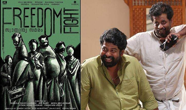 ഫ്രീഡം ഫൈറ്റുമായി ജിയോ ബേബിയും നാലു സംവിധായകരും, നായകൻ ജോജു ജോർജ്; പോസ്റ്റർ പുറത്തുവിട്ട് മമ്മൂട്ടി