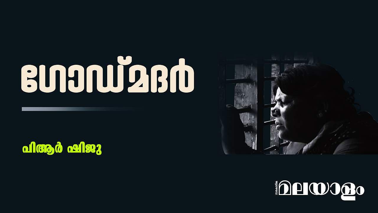ചാവല്‍വാലി, ദാരുവാലി, പിന്നെ...