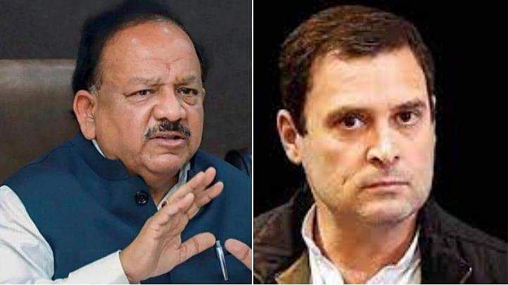 'വിവരമില്ലായ്മയ്ക്ക് വാക്സിൻ ഇല്ല' ; രാഹുൽ​ഗാന്ധിയെ കടന്നാക്രമിച്ച് ഹർഷവർധൻ