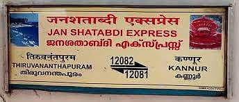 ജനശതാബ്ദി എക്‌സ്പ്രസില്‍ തീ; അപകടം ഒഴിവായത് റെയില്‍വെ ഗേറ്റ് കീപ്പറുടെ ഇടപെടലില്‍