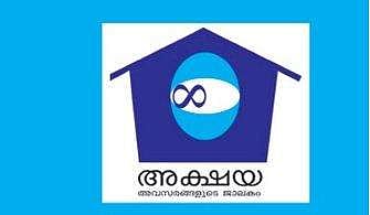 'സര്‍വീസ് ചാര്‍ജ് അവകാശമല്ല', അക്ഷയ കേന്ദ്രങ്ങള്‍ ബിസിനസ് സെന്ററല്ലെന്ന് ഹൈക്കോടതി