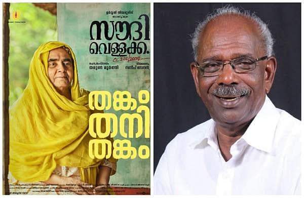 "മനുഷ്യൻ കാണേണ്ട സിനിമ; ആരും ആറാടുന്നില്ല, ജീവിക്കുകയാണ്": എം എം മണി 