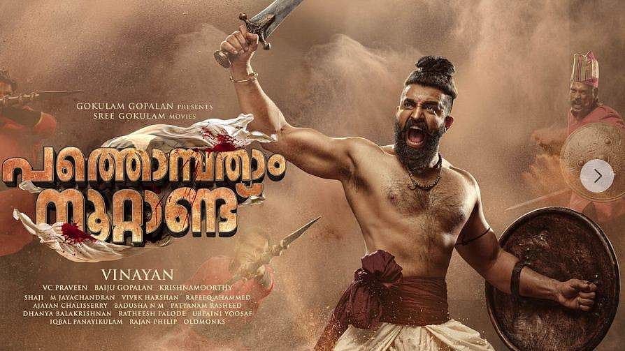 കൊച്ചുണ്ണിയെ പിടിച്ചത് വേലായുധപ്പണിക്കരോ? 'പത്തൊന്‍പതാം നൂറ്റാണ്ടി'ലെ  ചരിത്രത്തിലേക്കു നോക്കുമ്പോള്‍ 