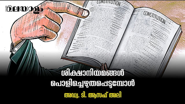 constitution of India