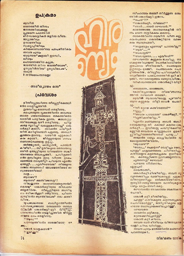 Story image