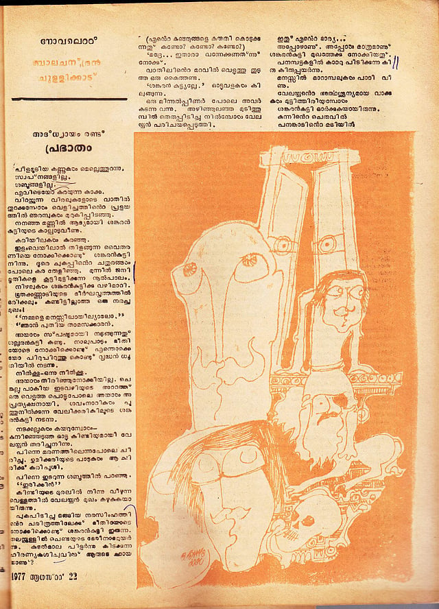 Story image