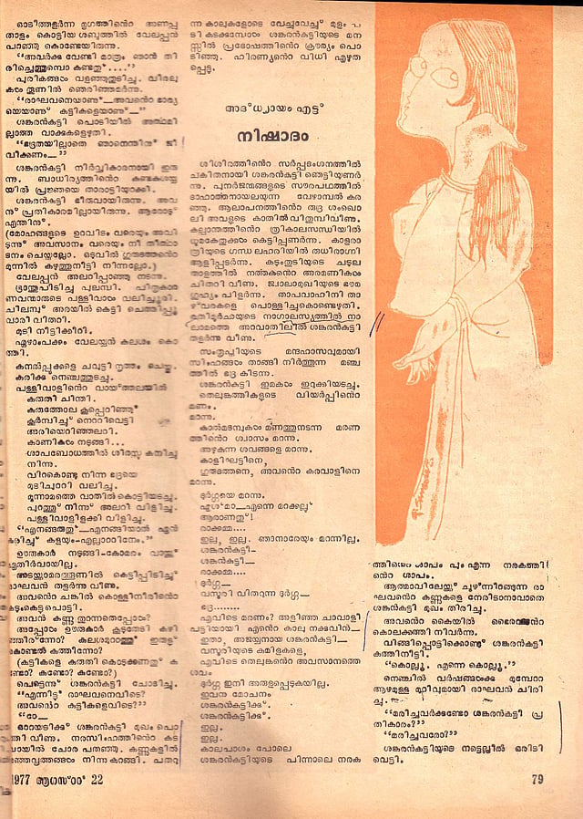 Story image