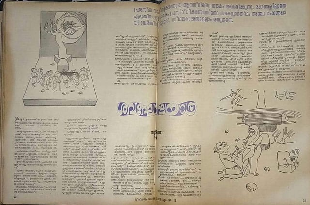 Story image