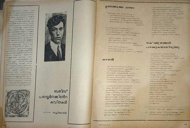 സച്ചിദാനന്ദന്റെ വിവര്ത്തന കവിതകള്