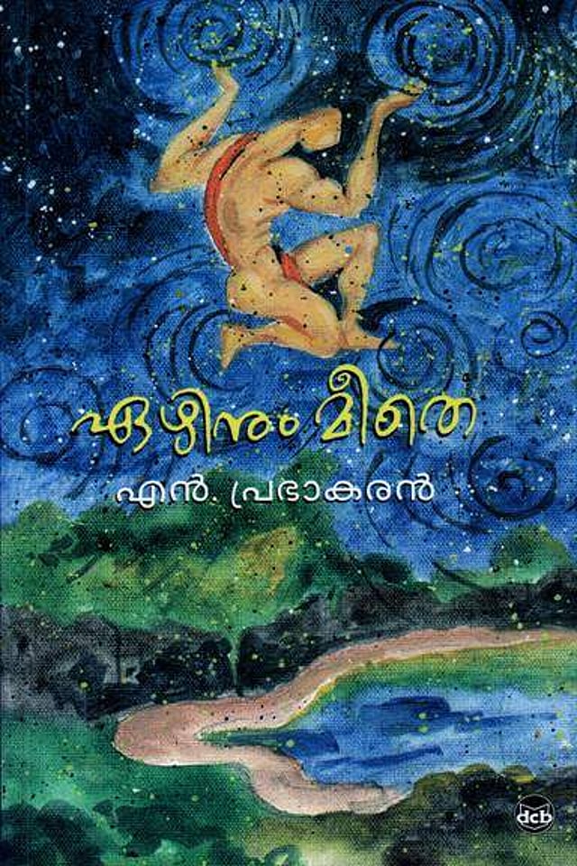 Story image