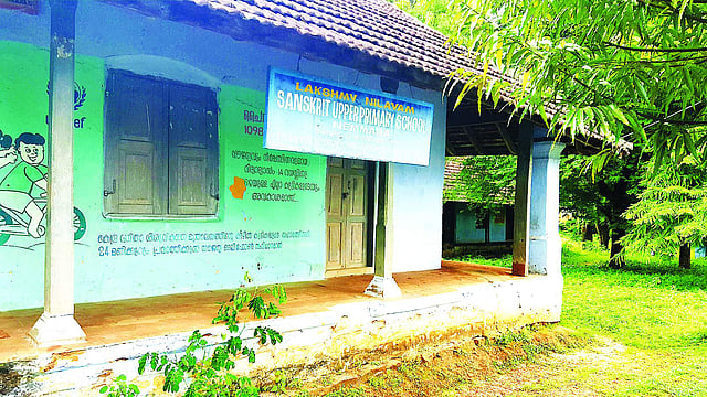 ലക്ഷ്മീ നിലയം സംസ്കൃത സ്കൂൾ
