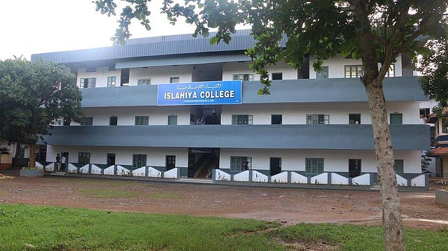 ചേന്ദമംഗലൂർ ഇസ്ലാഹിയ കോളജ്