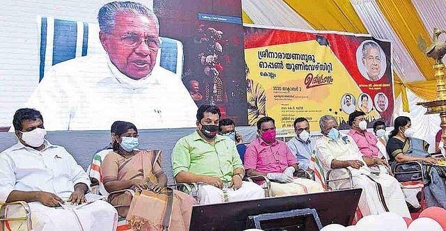 ഓപ്പൺ യൂണിവേഴ്സിറ്റിയുടെ ഉദ്ഘാടന ചടങ്ങ്