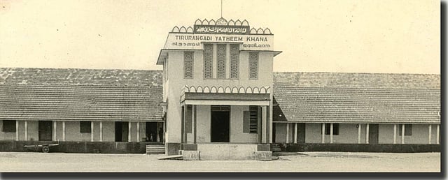 തിരൂരങ്ങാടി ഓർഫനേജ്