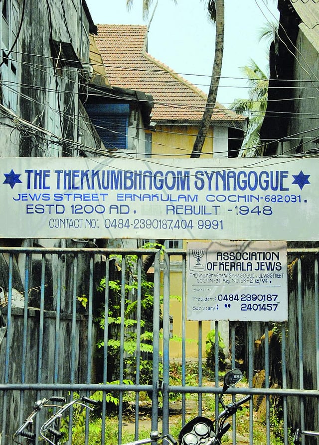 കൊച്ചിയിലെ തെക്കുംഭാഗം സിനഗോഗ്