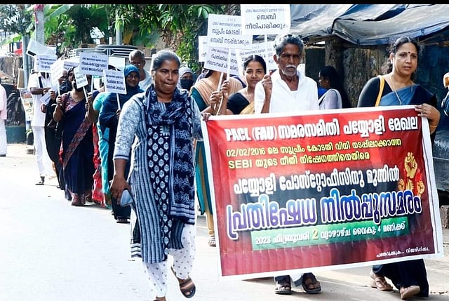 നിക്ഷേപത്തട്ടിപ്പിനെതിരായ സമരം