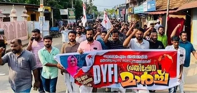 ബലരാമപുരം മതപഠന കേന്ദ്രത്തിലേക്ക് ഡിവൈഎഫ്ഐ നടത്തിയ പ്രതിഷേധ മാർച്ച്