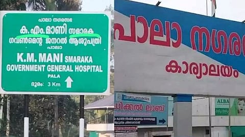 പാലായിലെ ജനറല്‍ ആശുപത്രിയില്‍ സ്ഥാപിച്ച ബോര്‍ഡ്‌
