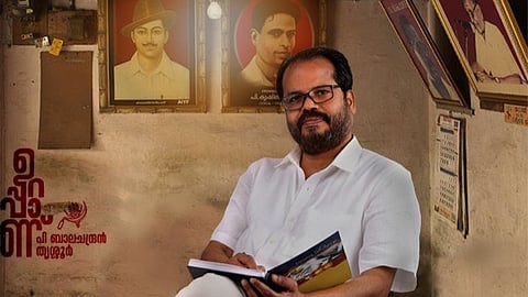 പി ബാലചന്ദ്രന്‍