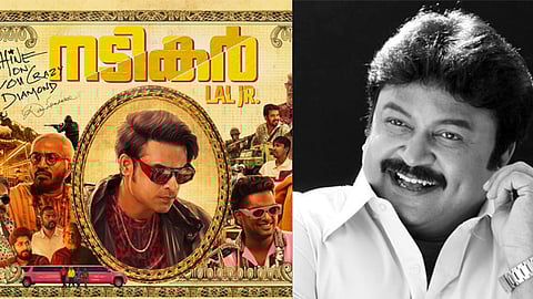 നടികർ ചിത്രം പോസ്റ്റർ, നടൻ പ്രഭു