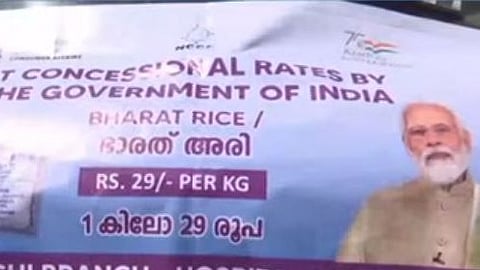 ഭാരത് അരി 