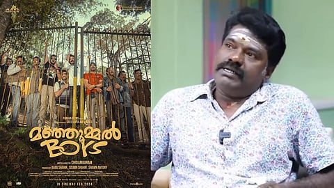 മഞ്ഞുമ്മല്‍ ബോയ്സ് പോസ്റ്റര്‍, വിജയ മുത്തു