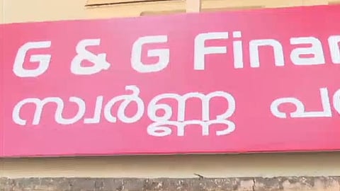 ജി ആന്റ് ജി ഫിനാൻസ്