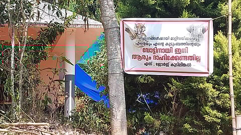 പ്രതിഷേധ പോസ്റ്റർ