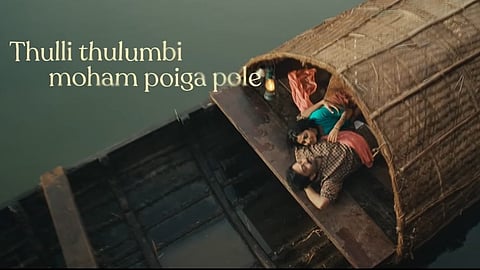 
വീഡിയോ ഗാനത്തില്‍ നിന്ന്‌
