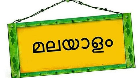 അതിഥി തൊഴിലാളികളെ മലയാളം പഠിപ്പിക്കുന്നു, തിരുവനന്തപുരത്ത് ഹെല്‍പ്പ് ഡെസ്‌ക്; 'ചങ്ങാതി' 