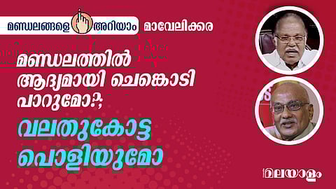 Mavelikara Lok Sabha constituency