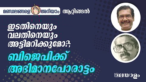 Attingal Lok Sabha constituency