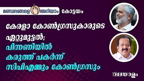 Kottayam Lok Sabha constituency