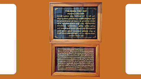 പാമ്പക്കുടയിലെ കല്ലില്‍ കൊത്തിയ കര്‍ശോന്‍ ലിപിയും അതിന്റെ പരിഭാഷയും