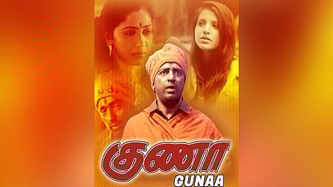 guna movie