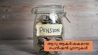 pension plan
