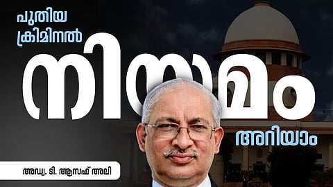 നിരാഹാര സത്യഗ്രഹം വരെ കുറ്റകരം, ഒളിവില്‍ പോയാലും വിചാരണ; പുതിയ ക്രിമിനില്‍ നിയമത്തിലെ മാറ്റങ്ങള്‍ ഇതാ