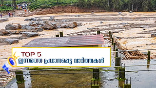 WAYANAD LANDSLIDE
